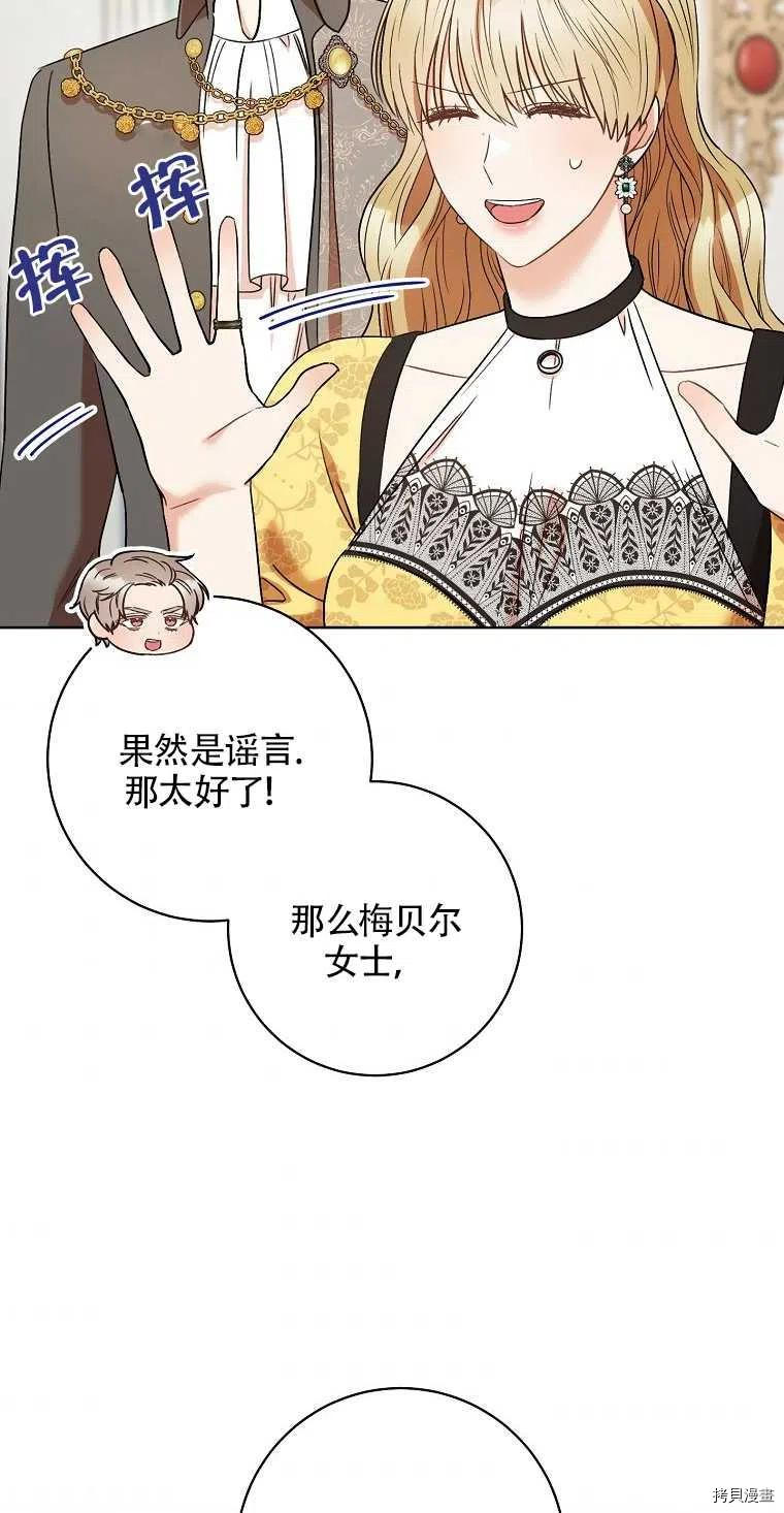 一位美丽的女士[拷贝漫画]韩漫全集-第33话无删减无遮挡章节图片 