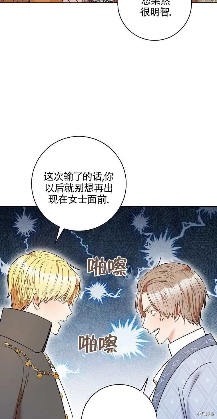 一位美丽的女士[拷贝漫画]韩漫全集-第33话无删减无遮挡章节图片 