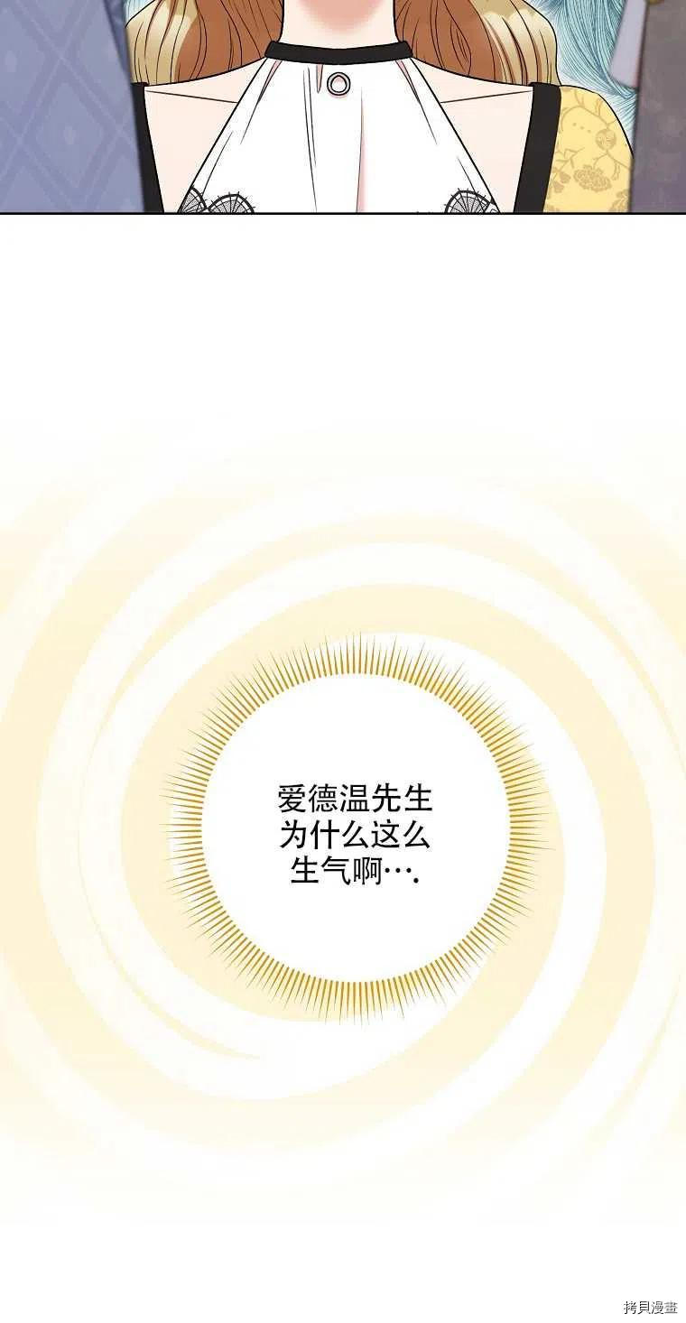 一位美丽的女士[拷贝漫画]韩漫全集-第33话无删减无遮挡章节图片 