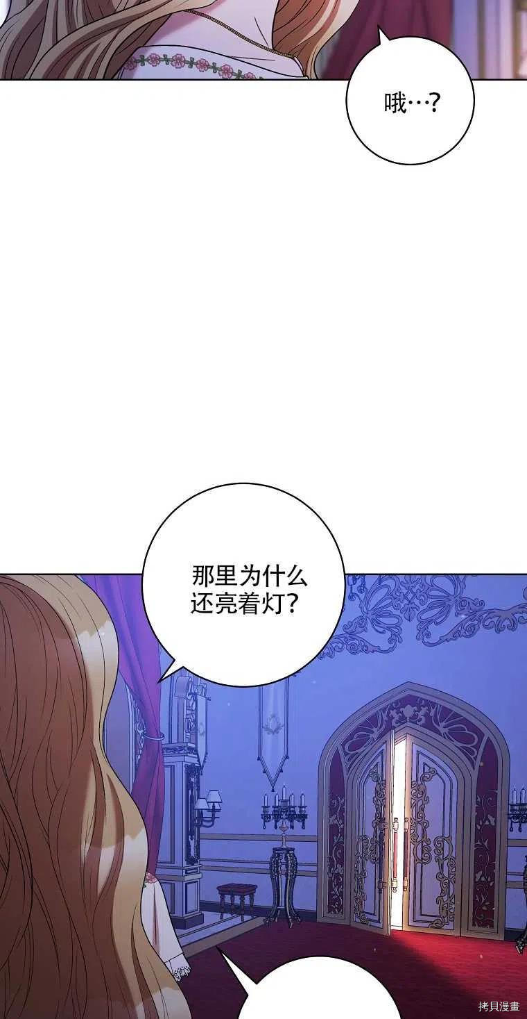 一位美丽的女士[拷贝漫画]韩漫全集-第33话无删减无遮挡章节图片 