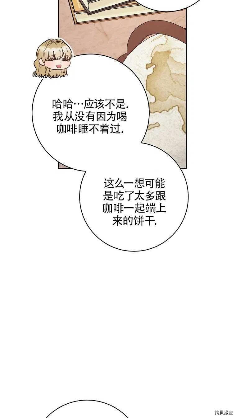 一位美丽的女士[拷贝漫画]韩漫全集-第33话无删减无遮挡章节图片 
