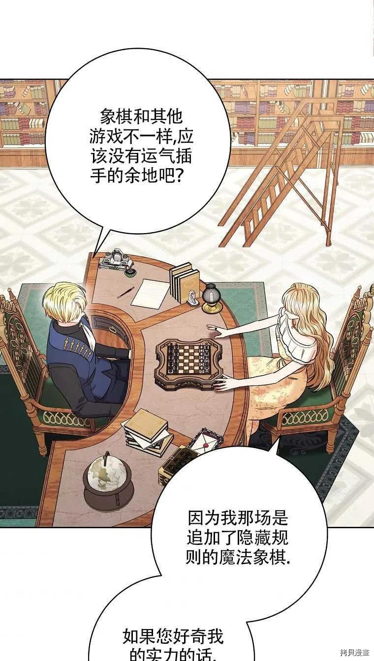 一位美丽的女士[拷贝漫画]韩漫全集-第33话无删减无遮挡章节图片 