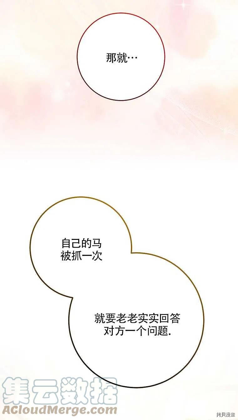 一位美丽的女士[拷贝漫画]韩漫全集-第33话无删减无遮挡章节图片 