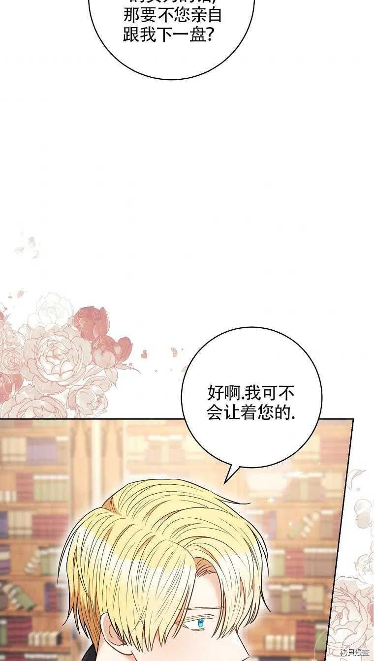 一位美丽的女士[拷贝漫画]韩漫全集-第33话无删减无遮挡章节图片 
