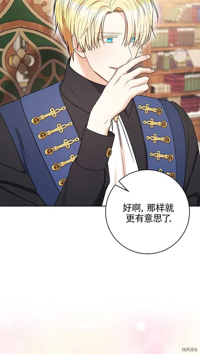 一位美丽的女士[拷贝漫画]韩漫全集-第33话无删减无遮挡章节图片 