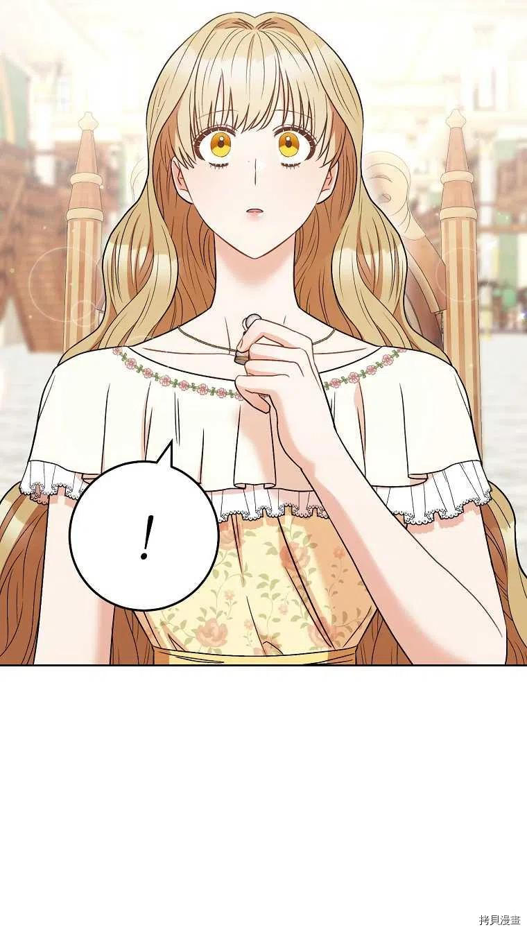 一位美丽的女士[拷贝漫画]韩漫全集-第33话无删减无遮挡章节图片 