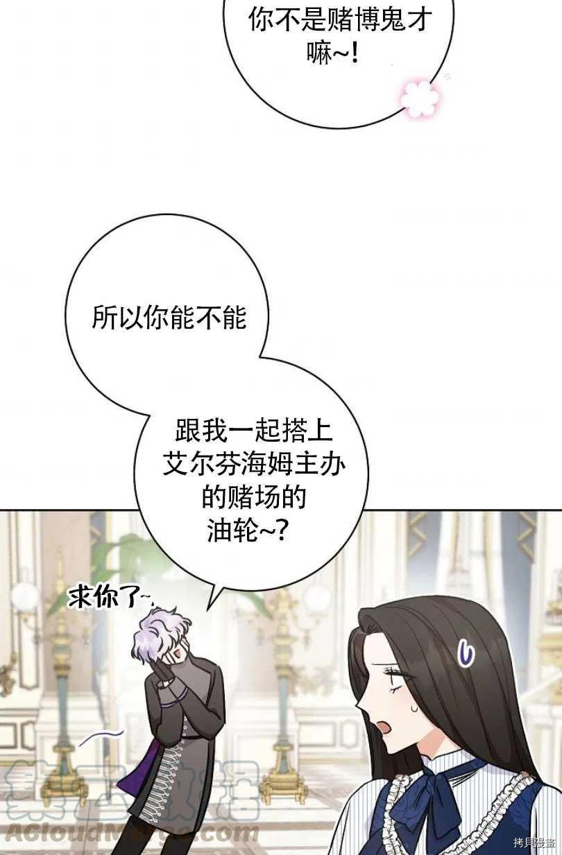 一位美丽的女士[拷贝漫画]韩漫全集-第05话无删减无遮挡章节图片 