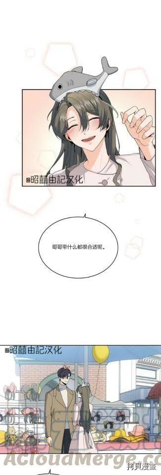 依小姐所愿[拷贝漫画]韩漫全集-第10话无删减无遮挡章节图片 