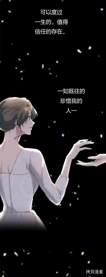 依小姐所愿[拷贝漫画]韩漫全集-第10话无删减无遮挡章节图片 