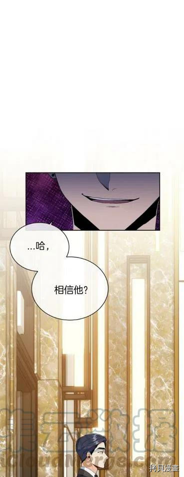 依小姐所愿[拷贝漫画]韩漫全集-第16话无删减无遮挡章节图片 