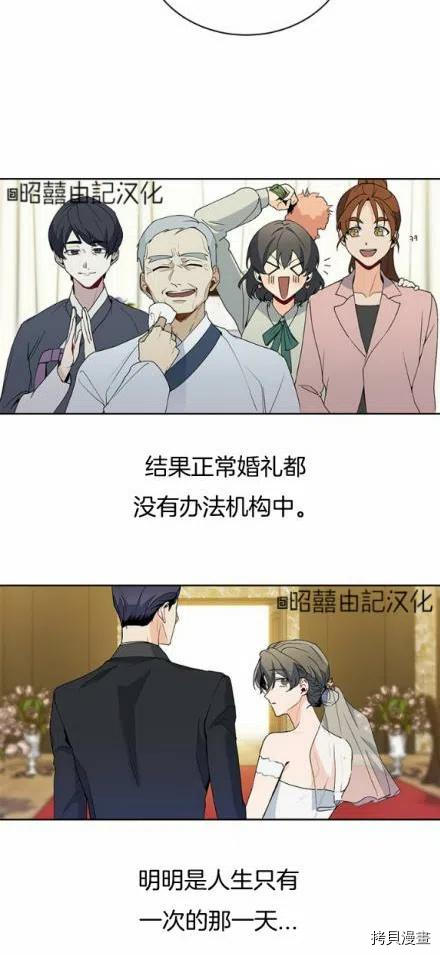 依小姐所愿[拷贝漫画]韩漫全集-第16话无删减无遮挡章节图片 