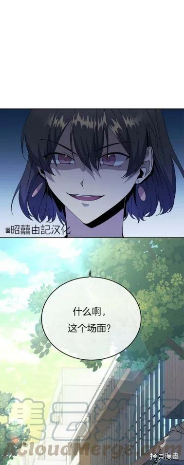 依小姐所愿[拷贝漫画]韩漫全集-第19话无删减无遮挡章节图片 