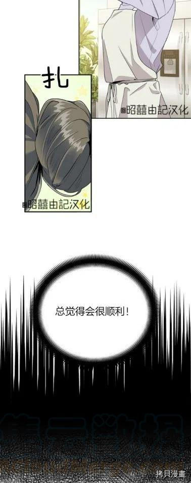 依小姐所愿[拷贝漫画]韩漫全集-第19话无删减无遮挡章节图片 