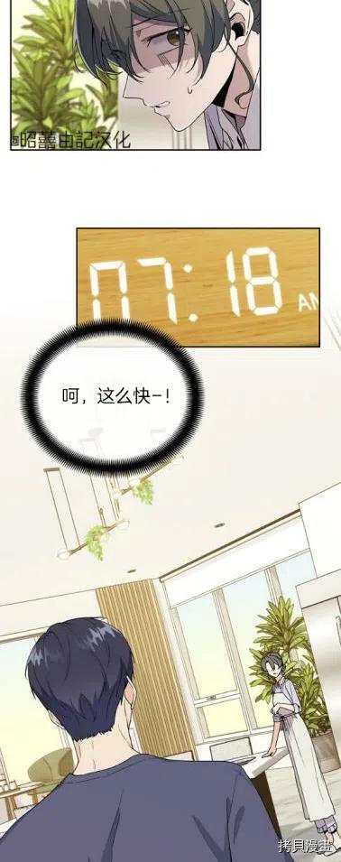 依小姐所愿[拷贝漫画]韩漫全集-第19话无删减无遮挡章节图片 