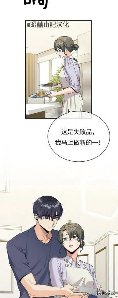 依小姐所愿[拷贝漫画]韩漫全集-第19话无删减无遮挡章节图片 