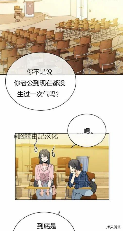依小姐所愿[拷贝漫画]韩漫全集-第19话无删减无遮挡章节图片 