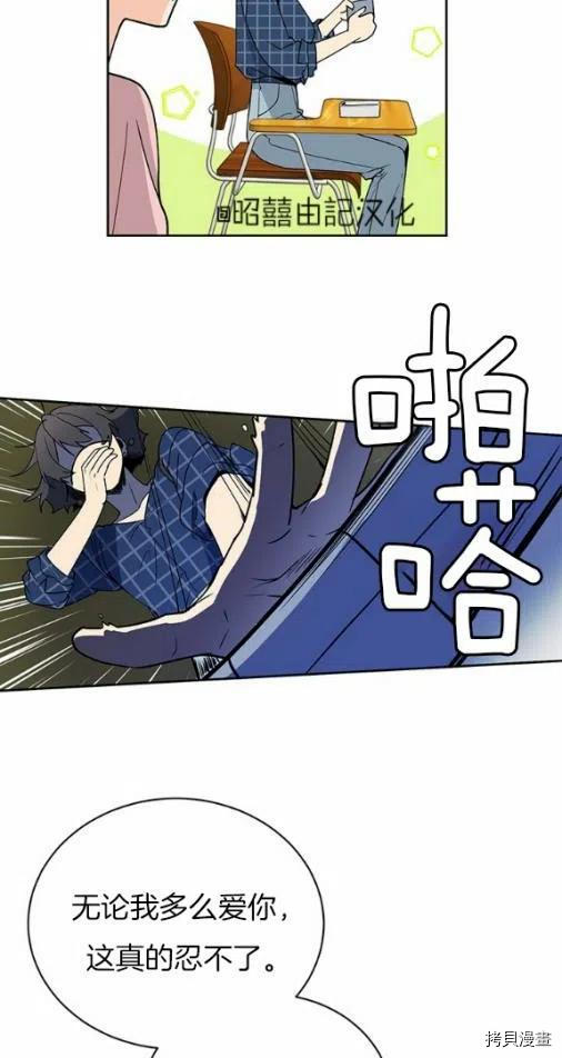 依小姐所愿[拷贝漫画]韩漫全集-第19话无删减无遮挡章节图片 