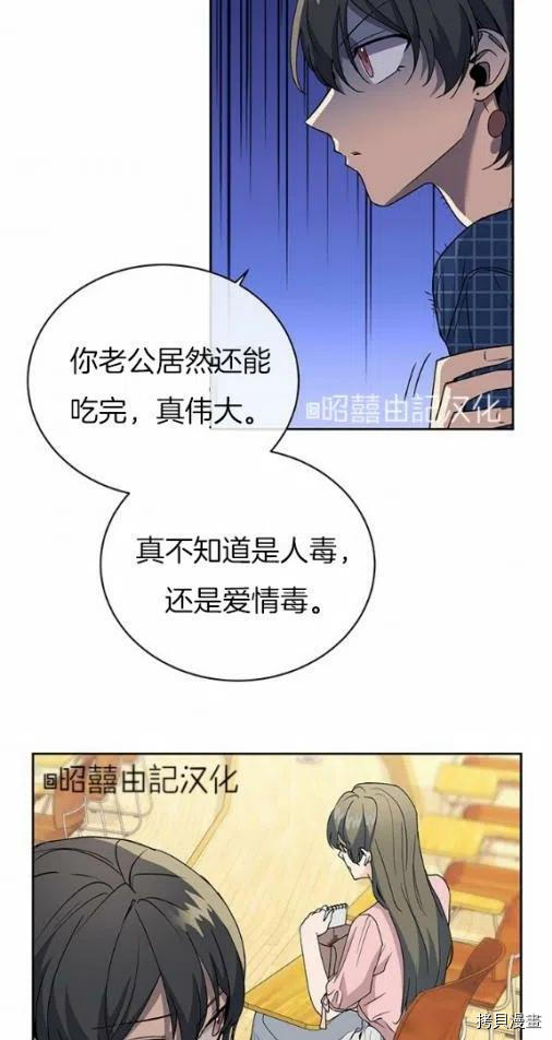 依小姐所愿[拷贝漫画]韩漫全集-第19话无删减无遮挡章节图片 