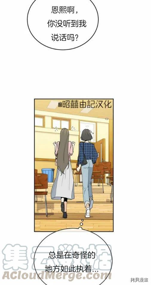 依小姐所愿[拷贝漫画]韩漫全集-第19话无删减无遮挡章节图片 