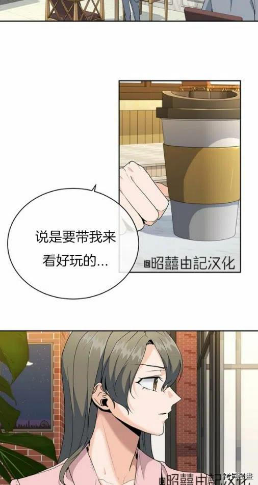 依小姐所愿[拷贝漫画]韩漫全集-第19话无删减无遮挡章节图片 