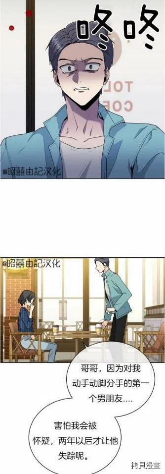 依小姐所愿[拷贝漫画]韩漫全集-第20话无删减无遮挡章节图片 