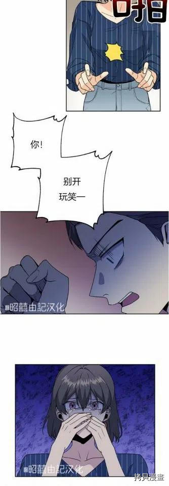 依小姐所愿[拷贝漫画]韩漫全集-第20话无删减无遮挡章节图片 