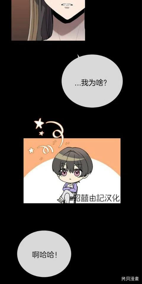 依小姐所愿[拷贝漫画]韩漫全集-第21话无删减无遮挡章节图片 