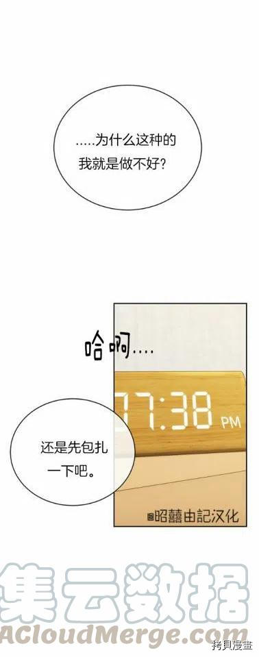 依小姐所愿[拷贝漫画]韩漫全集-第21话无删减无遮挡章节图片 