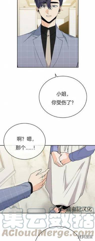 依小姐所愿[拷贝漫画]韩漫全集-第21话无删减无遮挡章节图片 