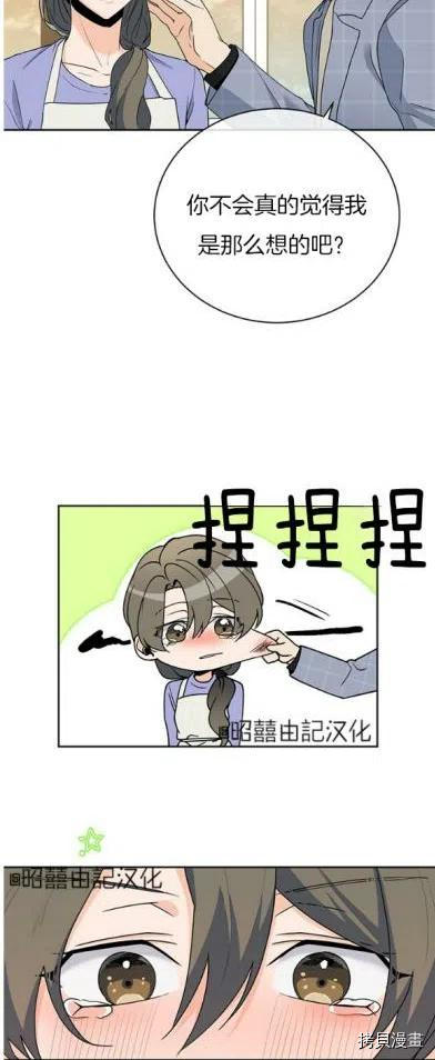 依小姐所愿[拷贝漫画]韩漫全集-第22话无删减无遮挡章节图片 