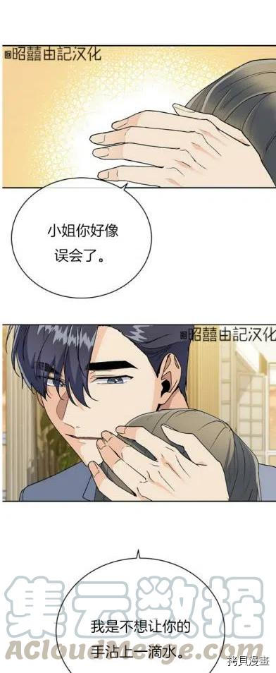 依小姐所愿[拷贝漫画]韩漫全集-第22话无删减无遮挡章节图片 