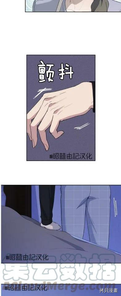 依小姐所愿[拷贝漫画]韩漫全集-第22话无删减无遮挡章节图片 