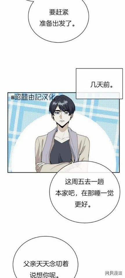 依小姐所愿[拷贝漫画]韩漫全集-第22话无删减无遮挡章节图片 
