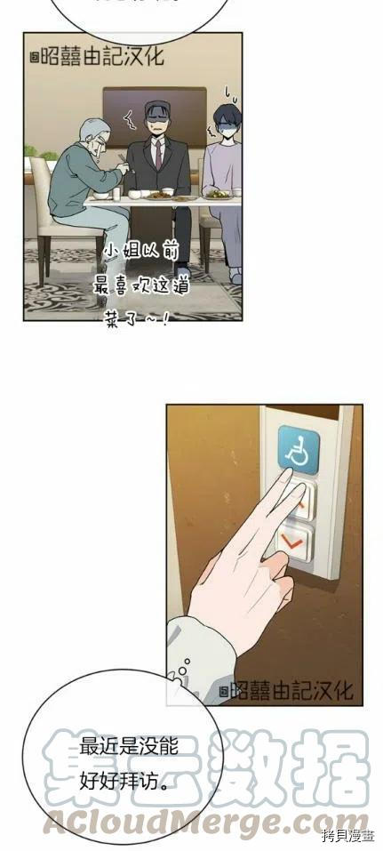 依小姐所愿[拷贝漫画]韩漫全集-第22话无删减无遮挡章节图片 