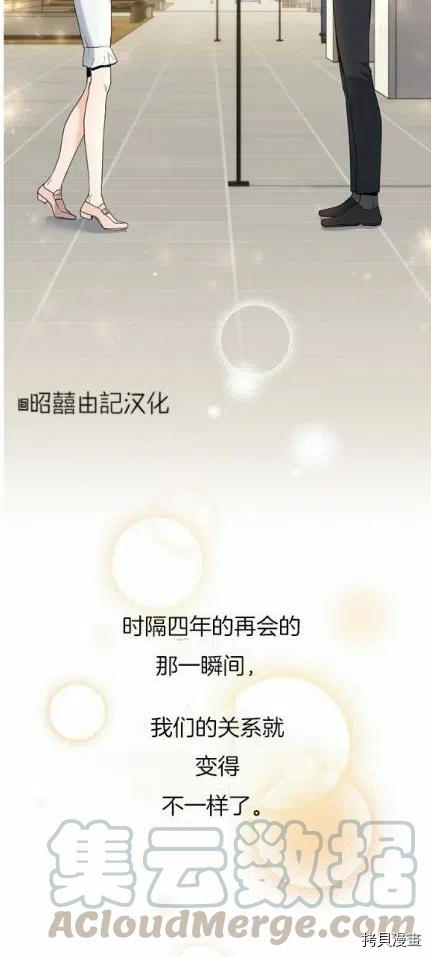 依小姐所愿[拷贝漫画]韩漫全集-第22话无删减无遮挡章节图片 