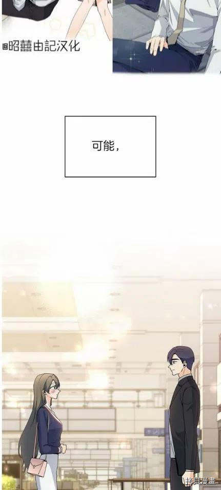 依小姐所愿[拷贝漫画]韩漫全集-第22话无删减无遮挡章节图片 