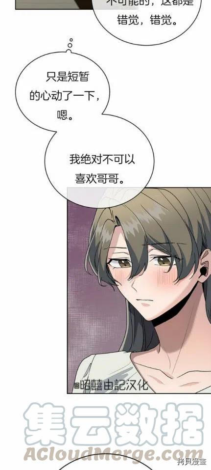 依小姐所愿[拷贝漫画]韩漫全集-第22话无删减无遮挡章节图片 