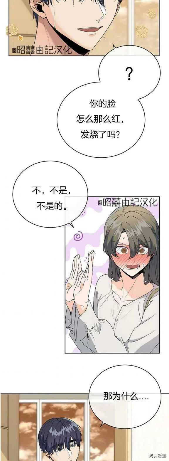 依小姐所愿[拷贝漫画]韩漫全集-第23话无删减无遮挡章节图片 