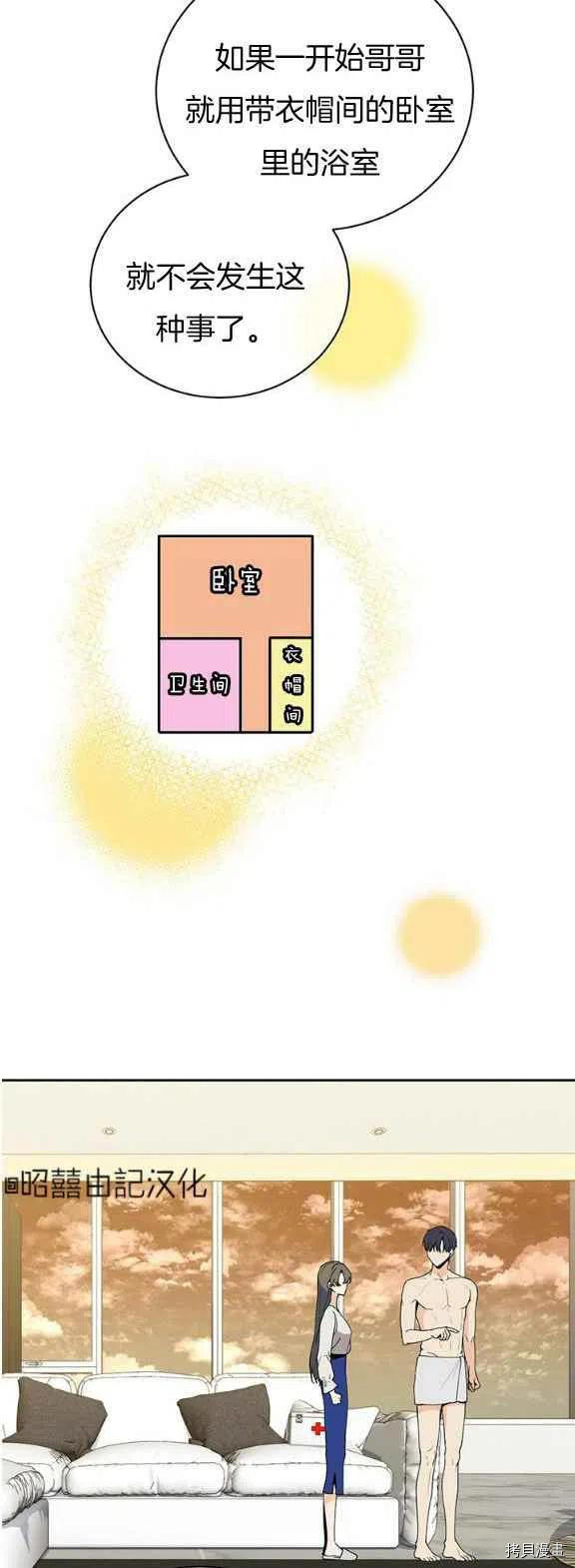 依小姐所愿[拷贝漫画]韩漫全集-第23话无删减无遮挡章节图片 