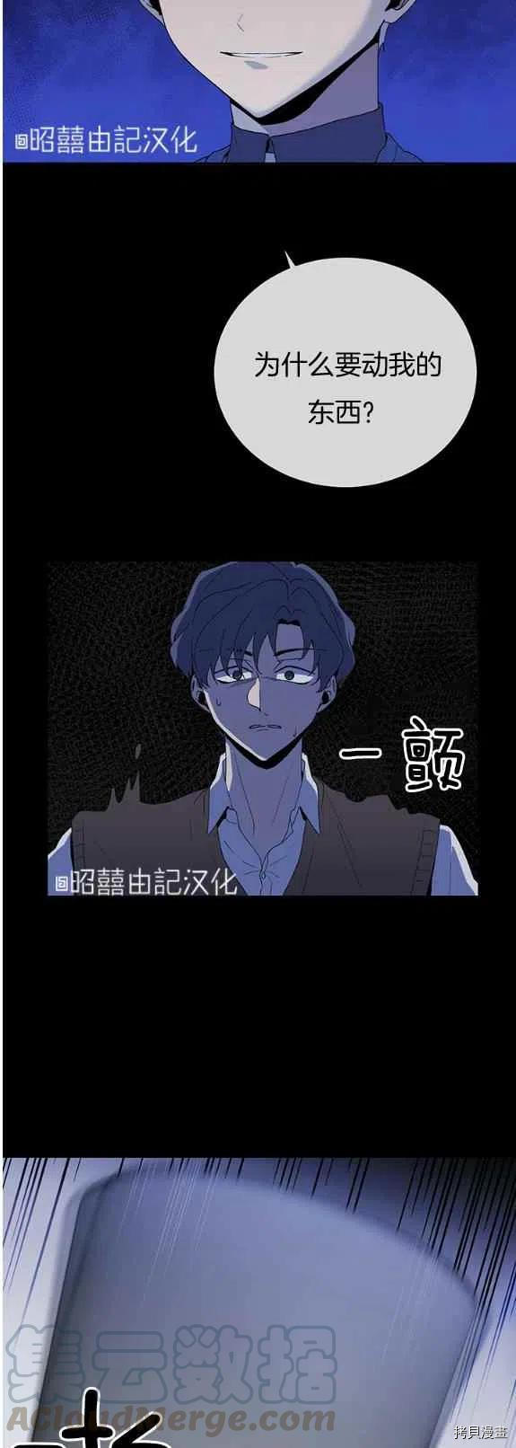 依小姐所愿[拷贝漫画]韩漫全集-第24话无删减无遮挡章节图片 