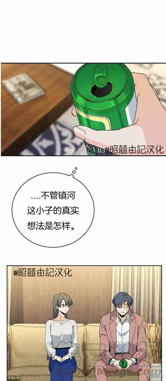依小姐所愿[拷贝漫画]韩漫全集-第24话无删减无遮挡章节图片 