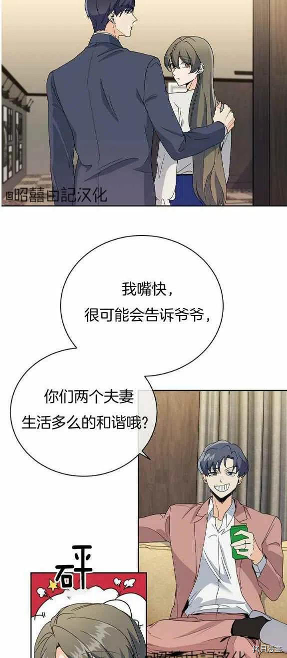 依小姐所愿[拷贝漫画]韩漫全集-第24话无删减无遮挡章节图片 