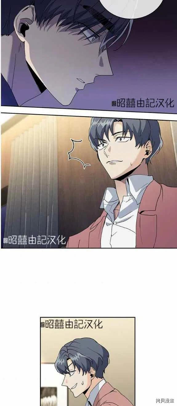 依小姐所愿[拷贝漫画]韩漫全集-第24话无删减无遮挡章节图片 