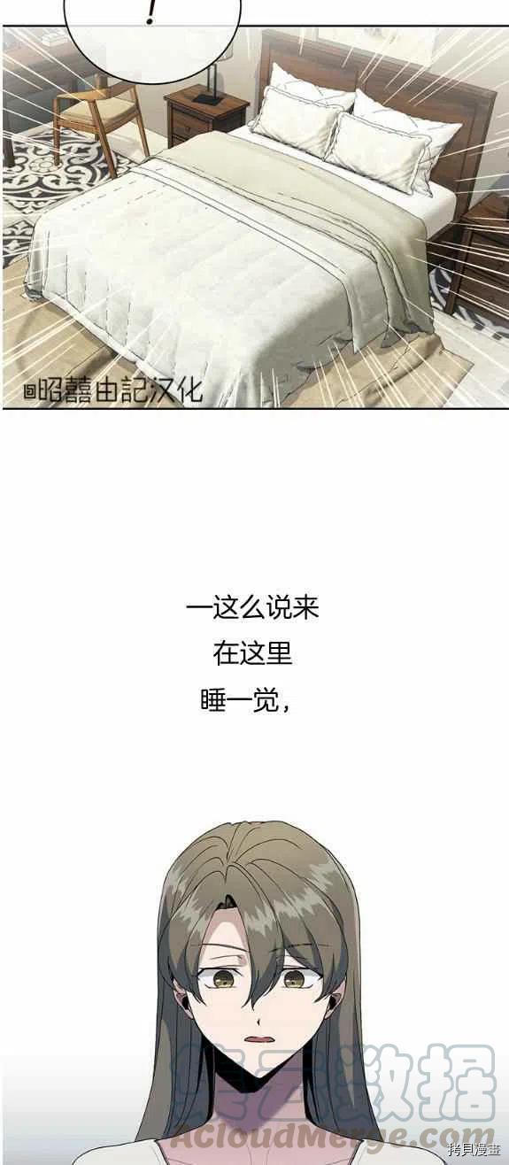 依小姐所愿[拷贝漫画]韩漫全集-第24话无删减无遮挡章节图片 
