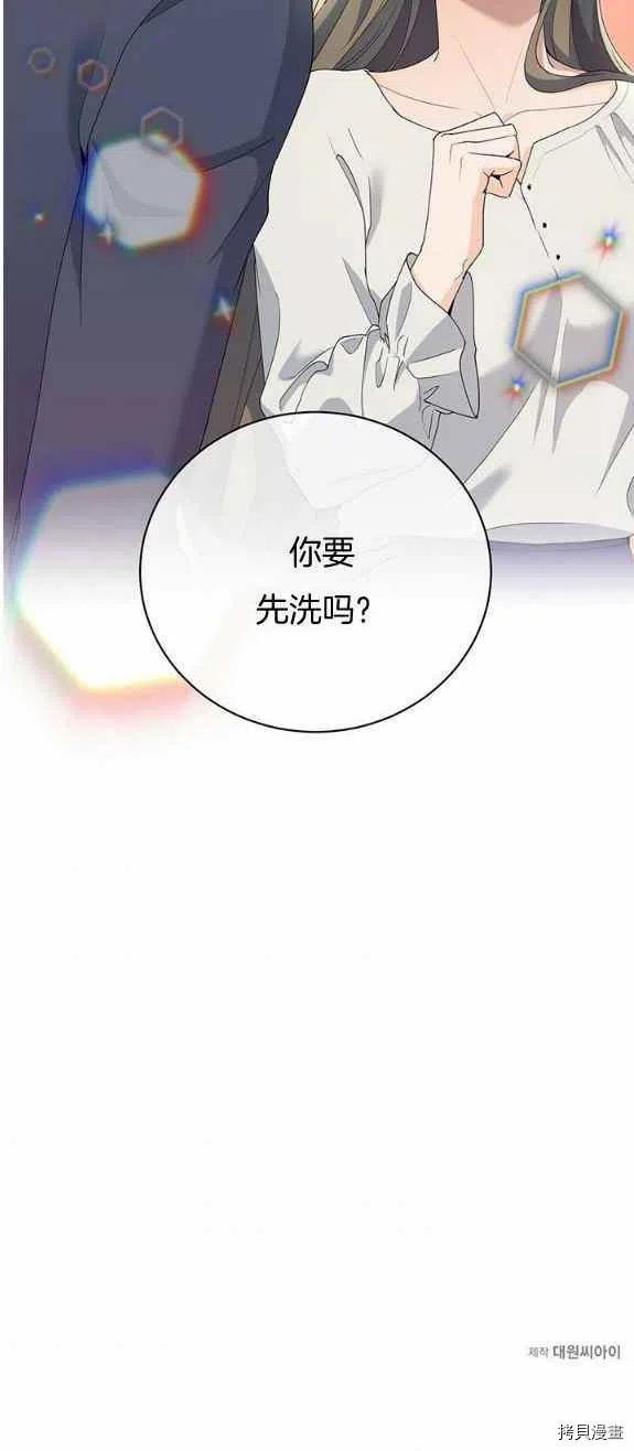 依小姐所愿[拷贝漫画]韩漫全集-第24话无删减无遮挡章节图片 