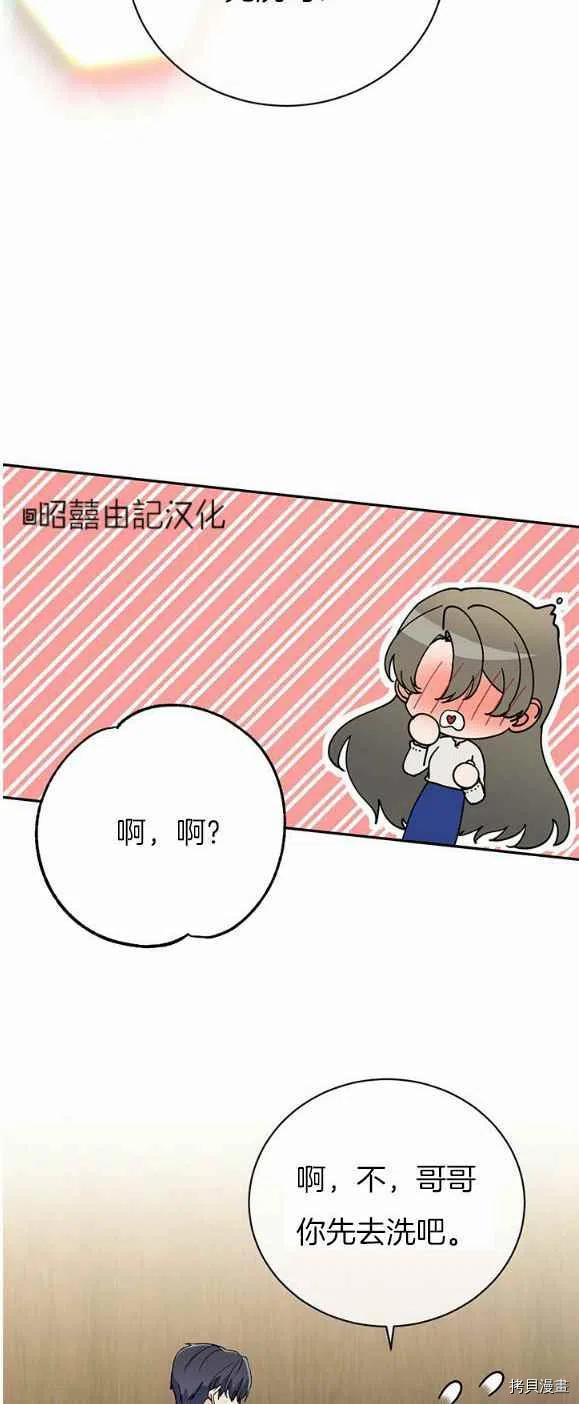 依小姐所愿[拷贝漫画]韩漫全集-第25话无删减无遮挡章节图片 