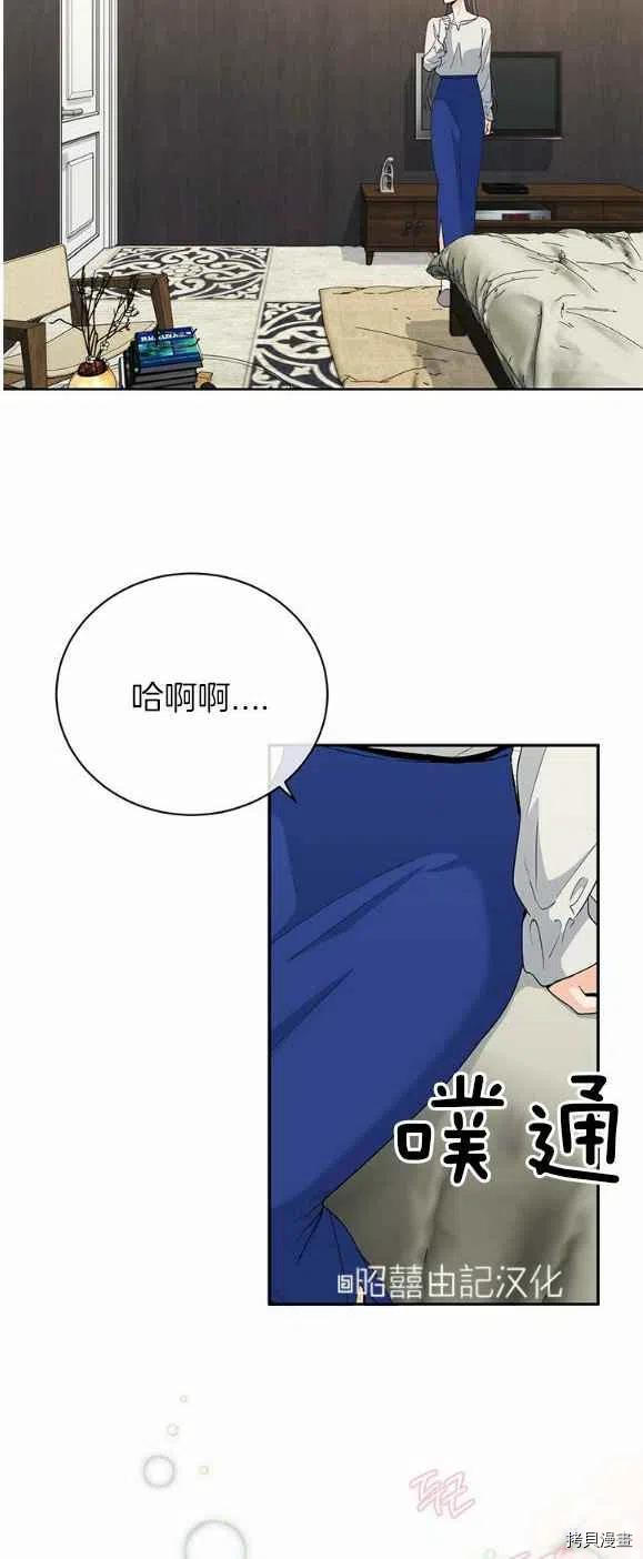 依小姐所愿[拷贝漫画]韩漫全集-第25话无删减无遮挡章节图片 