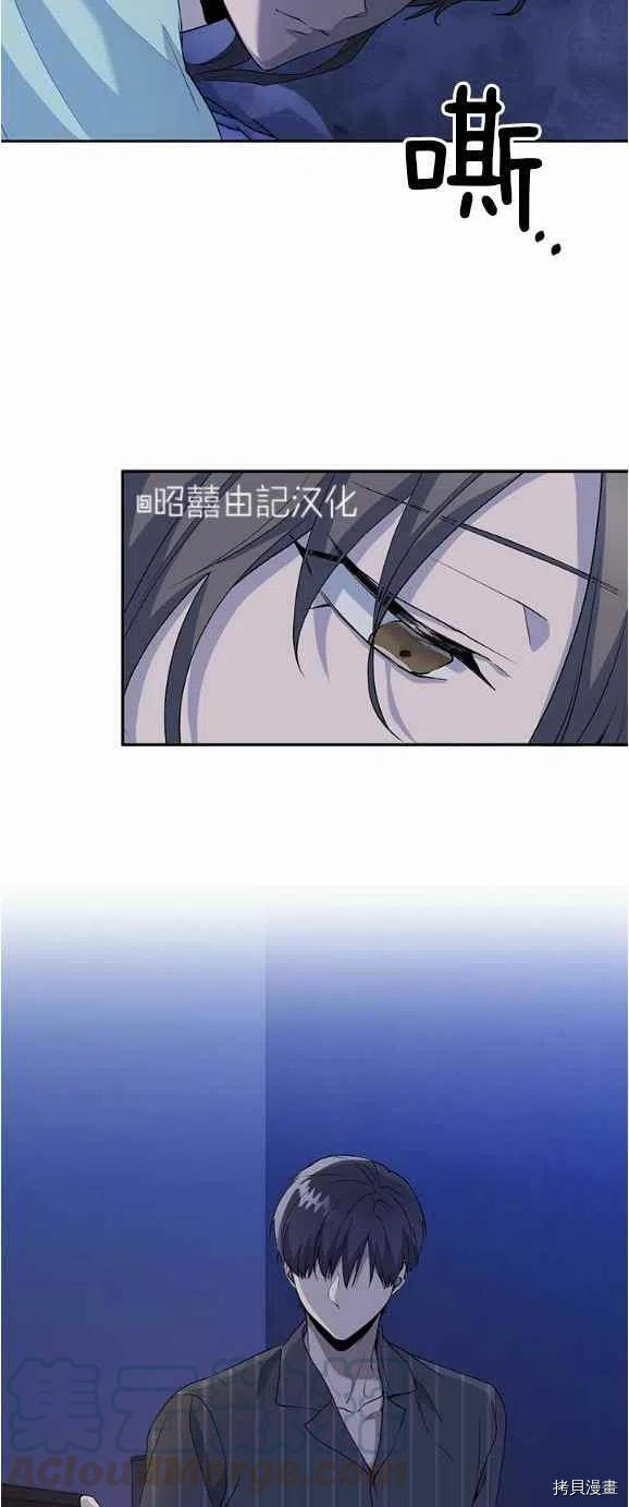 依小姐所愿[拷贝漫画]韩漫全集-第26话无删减无遮挡章节图片 