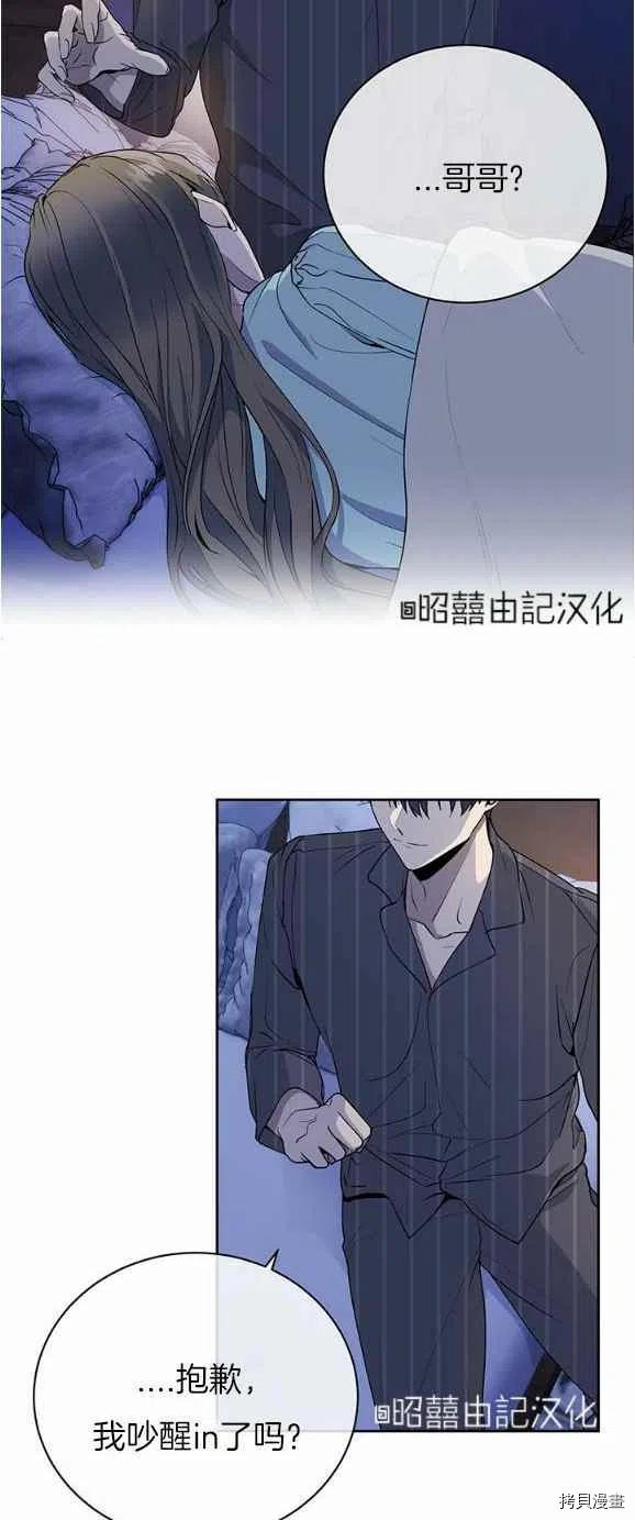 依小姐所愿[拷贝漫画]韩漫全集-第26话无删减无遮挡章节图片 