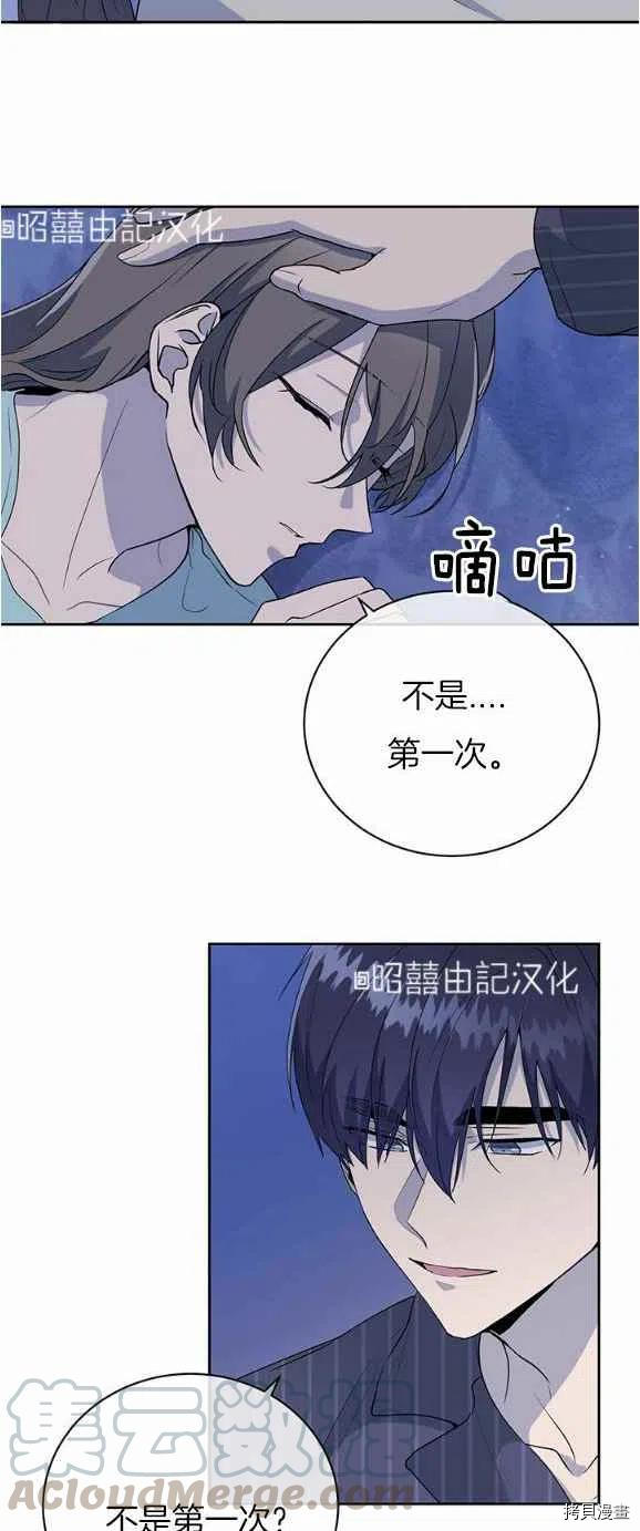 依小姐所愿[拷贝漫画]韩漫全集-第26话无删减无遮挡章节图片 